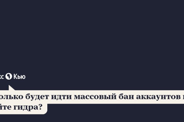 Восстановить доступ к кракену