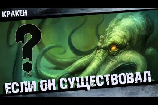 Ссылка кракен kraken014 com