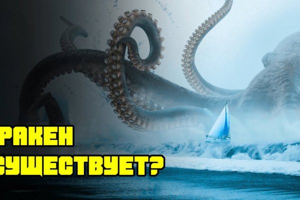 Kraken official